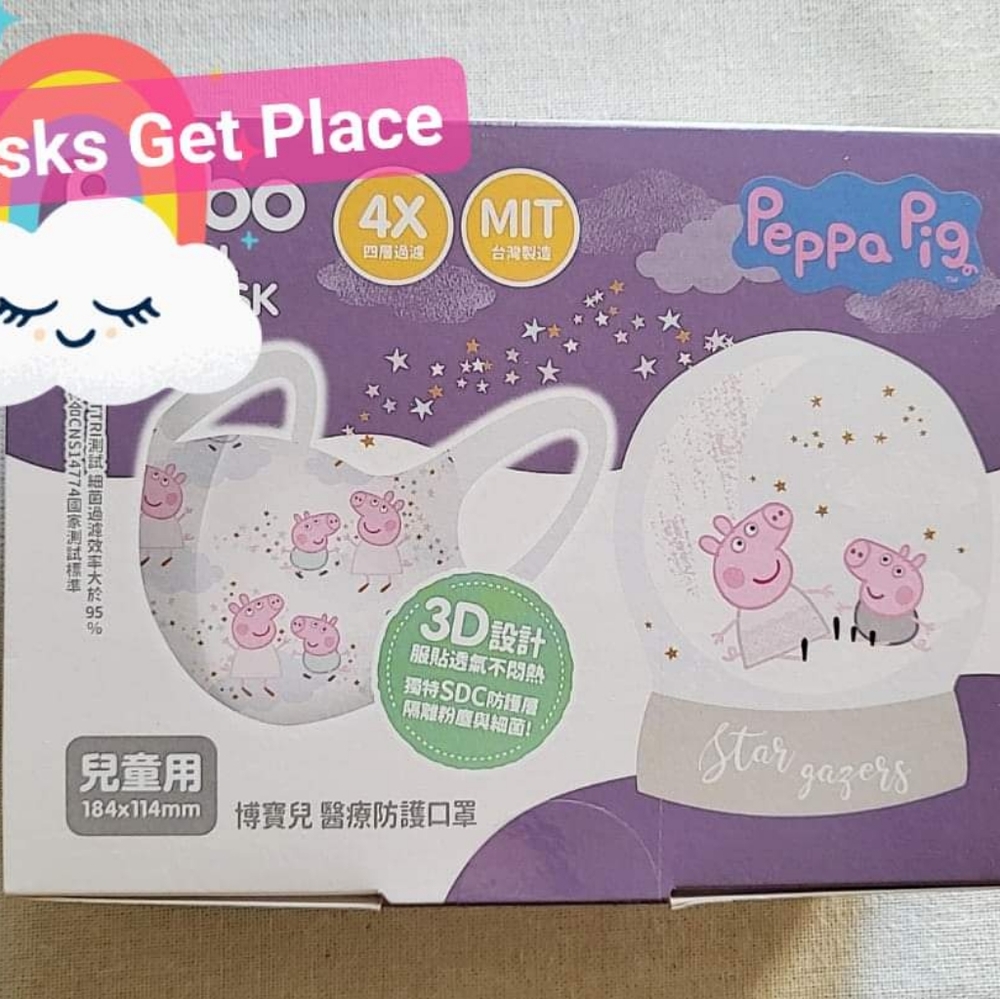 3D Peppa Pig Kids Masks